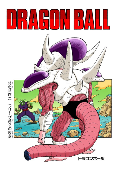List of Dragon Ball manga chapters, Dragon Ball Wiki