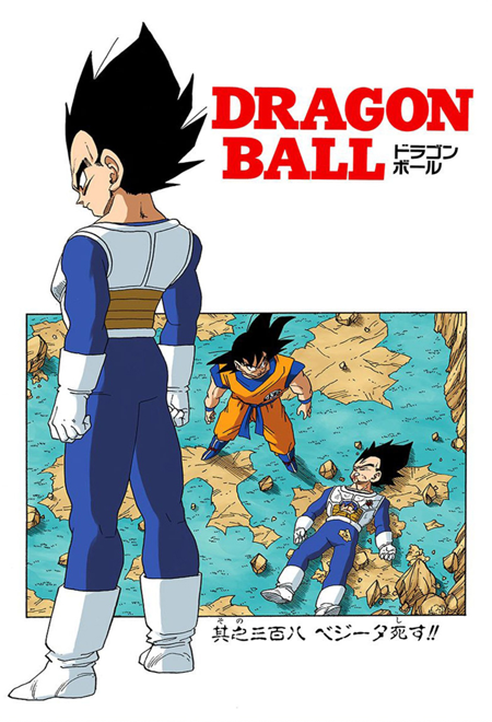 Translations  Dragon Ball Full Color: Majin Buu Arc Volume #06