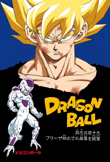 Dragon Ball Super Brazilian Portuguese Dub - Page 5 • Kanzenshuu