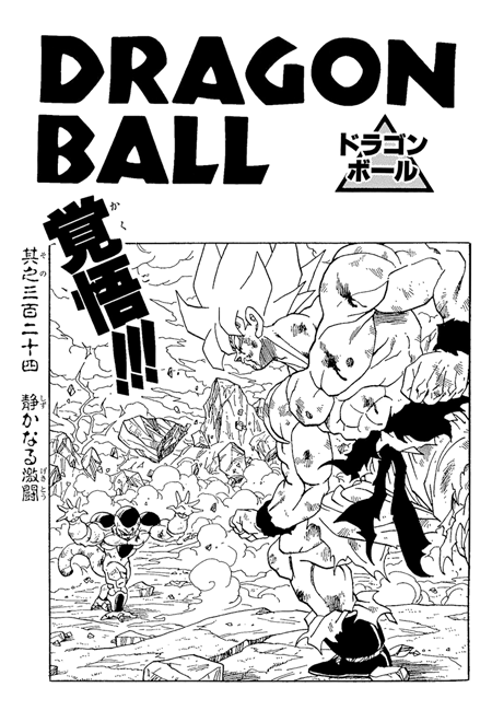 DUHRAGON BALL — Dragon Ball Super Manga ch. 21-26