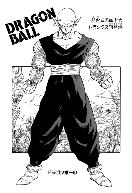 Dragon Ball  Manga 
