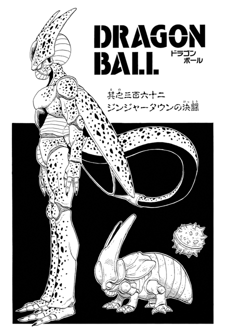 Unknown History Saga, Dragon Ball Wiki