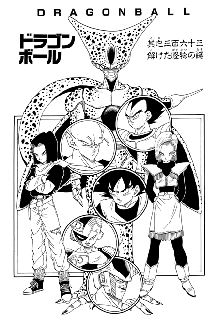 Manga Guide, Dragon Ball