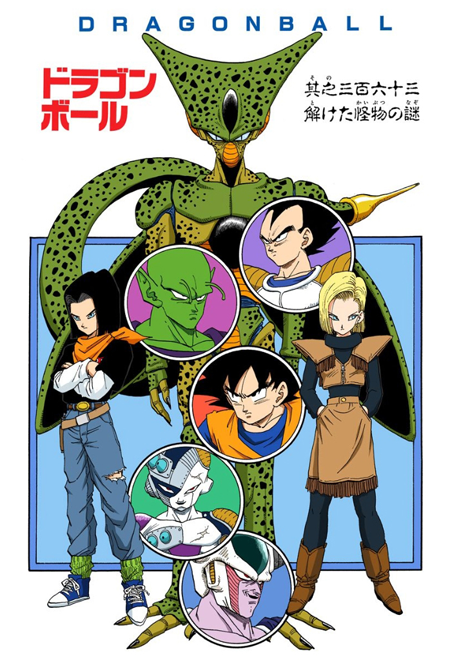 Cell Game (Dragon Ball Z) PAPER THEATER ENS-PT-L36 Japan Anime Manga 406Y