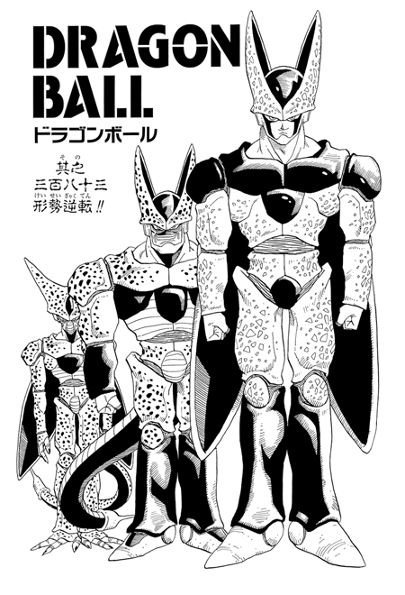 Manga Guide | Dragon Ball Chapter 383