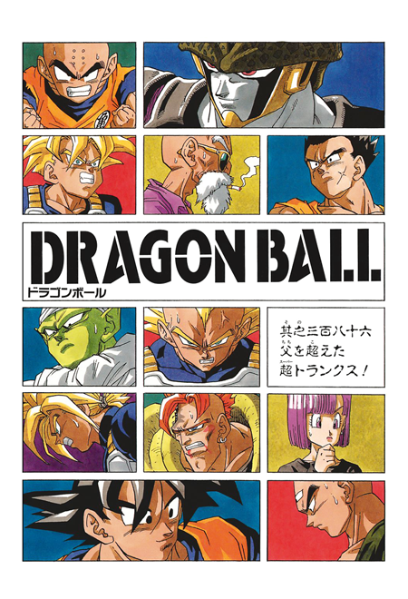 List of extra images in manga pages, Dragon Ball Wiki