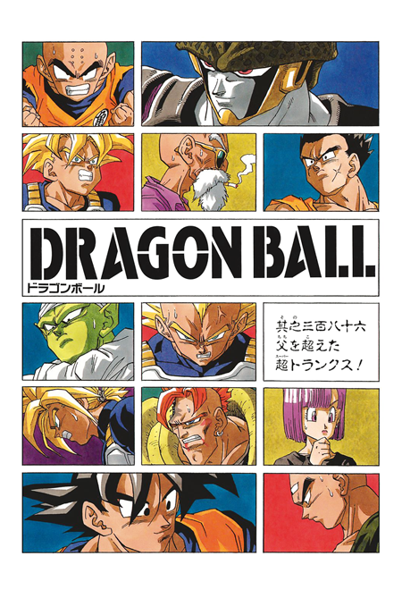 List of Dragon Ball manga chapters, Dragon Ball Wiki