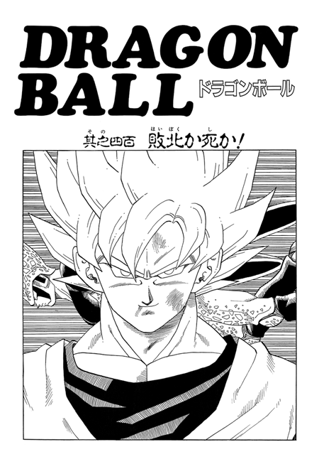 Dragon Ball Super: Manga Chapter 93 - Official Discussion Thread - Page 3 •  Kanzenshuu