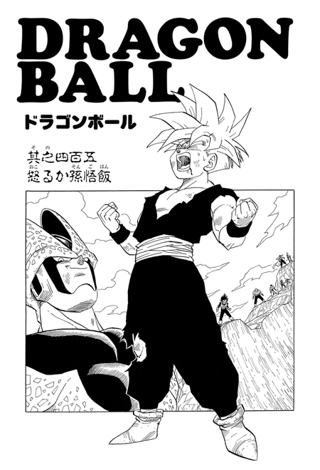 Dragon Ball Z, Vol. 23: Boo Unleashed! by Akira Toriyama