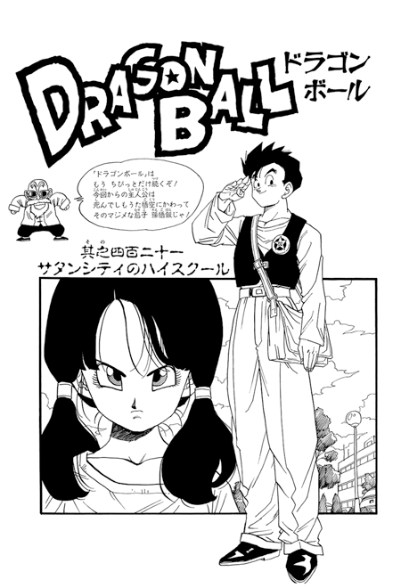 Manga Guide, Dragon Ball