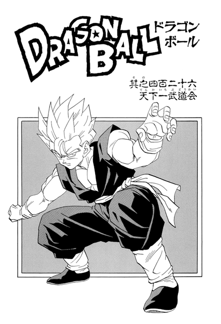 Dragon Ball Super: Manga Chapter 93 - Official Discussion Thread - Page 3 •  Kanzenshuu