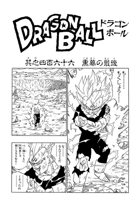 Manga Guide  Dragon Ball Super Manga Series