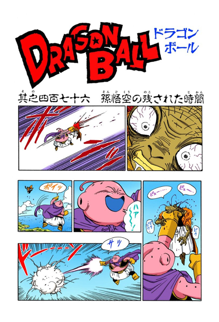 manga Nº24 dragon ball pag.6