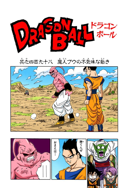 Read Super Dragon Ball Heroes: Ultra God Mission!!!! Chapter 13 on  Mangakakalot