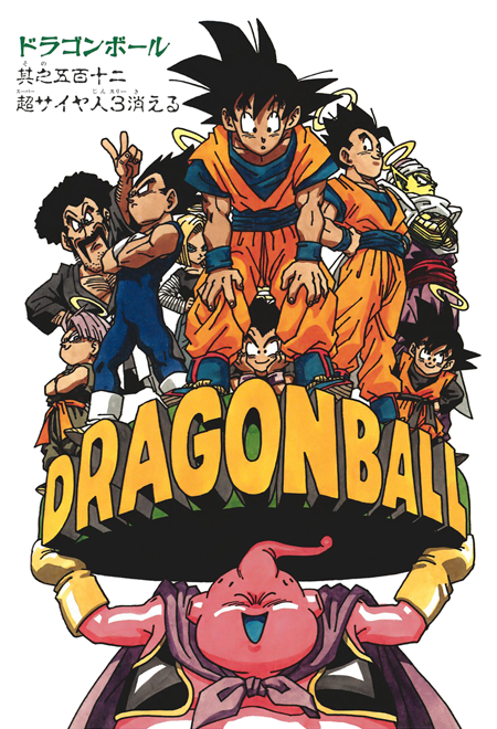 Dragon Ball Super (Manga) Official Discussion Thread - Page 2125 •  Kanzenshuu