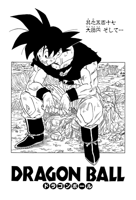 DBZ MANGA