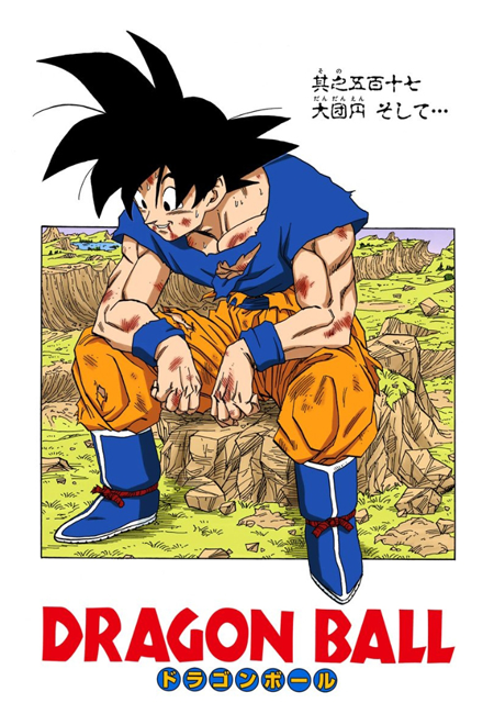 Manga Guide  Dragon Ball Chapter 517