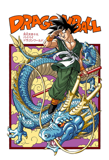 List of extra images in manga pages, Dragon Ball Wiki