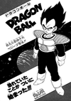 Dragon ball super manga 21 color (first picture) by bolman2003JUMP