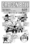 Dragon ball super manga 21 color (first picture) by bolman2003JUMP