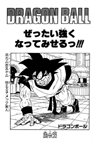 Dragon ball super manga 21 color (first picture) by bolman2003JUMP