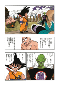 Trying to color in every panel in the DBZ manga. This is what I