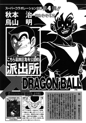 Freeza (DBS Manga), Crossverse Wiki