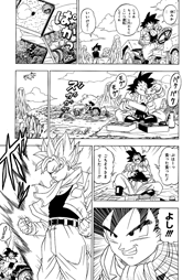 Read Dragon Ball Super Chapter 1 : The God Of Destruction's Prophetic Dream  on Mangakakalot