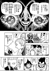 Son Goku SSJ5 by JayC79  Dragon ball super manga, Dragon ball