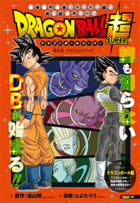 Japanese Title Page