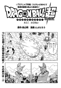 Japanese Title Page