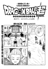 Dragon Ball Super Vol.1~21 (Mangá em Japonês)