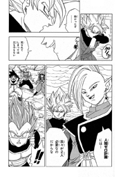 Read Dragon Ball Super Chapter 5 : Beerus And Champa on Mangakakalot