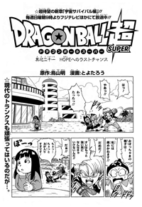 Manga dragon ball super 21