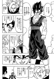 Dragon Ball Super Manga 23 color (first part) by bolman2003JUMP on