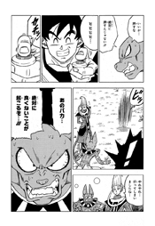 Dragon ball super manga 27 color (second page) by bolman2003JUMP