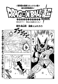 31 Dragon ball z manga panel ideas  dragon ball z, dragon ball, dbz manga