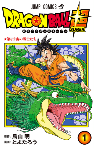 Dragon Ball Super Volume 02 - Cover