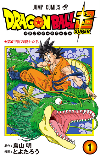 DRAGON BALL Super Broly Full Color Manga Comic FRENCH Language Anime  Toriyama