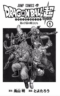 Dragon Ball Z Anime Comics #28 (Glénat)