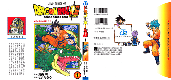 Dragon Ball Super Manga Volume 6