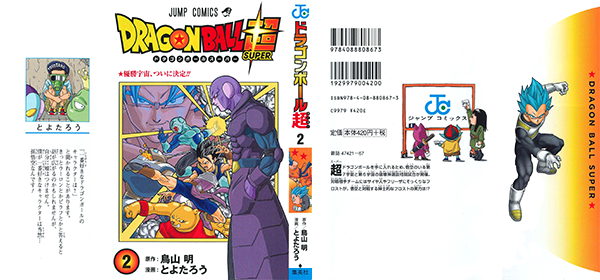 Dragon Ball Z Anime Comics #28 (Glénat)