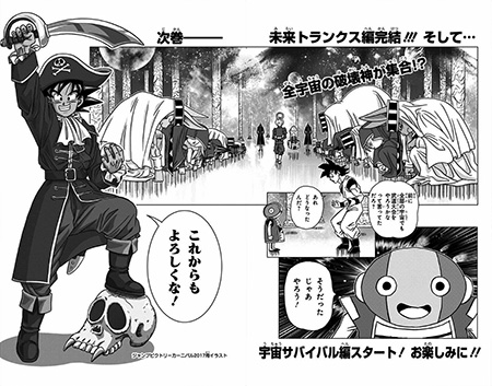 寿 三井 on X: DRAGON BALL SUPER Manga Sales Evolution · Japan Low start to a quickly raise thanks to the Trunks arc I think, that was airing at the same time