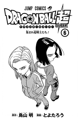 Dragon Ball Super - Tome 18 by Toyotaro