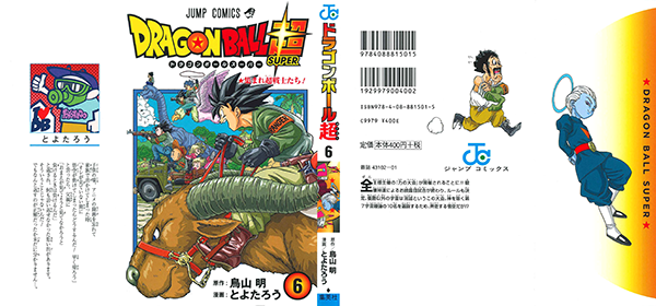 Dragon Ball Super Manga Volume 6