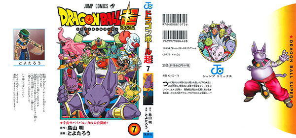 Dragon Ball Super, Vol. 7: Universe Survival! The Tournament of