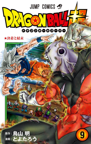 Dragon Ball Super Volume 09 - Cover