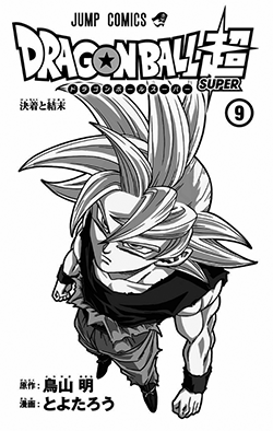 Dragon Ball Super, Vol. 9 (9) by Toriyama, Akira