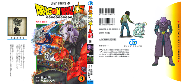 DRAGON BALL SUPER Vol.21 Japanese Manga Comic Book Jump Comics