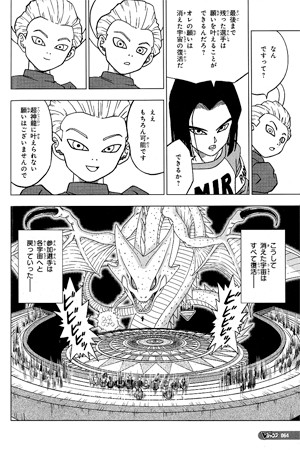 Bola de Drac Super nº 09 Manga Shonen
